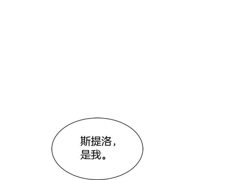 带着萌娃嫁公爵第8话漫画,第20话 救救我们的孩子5图