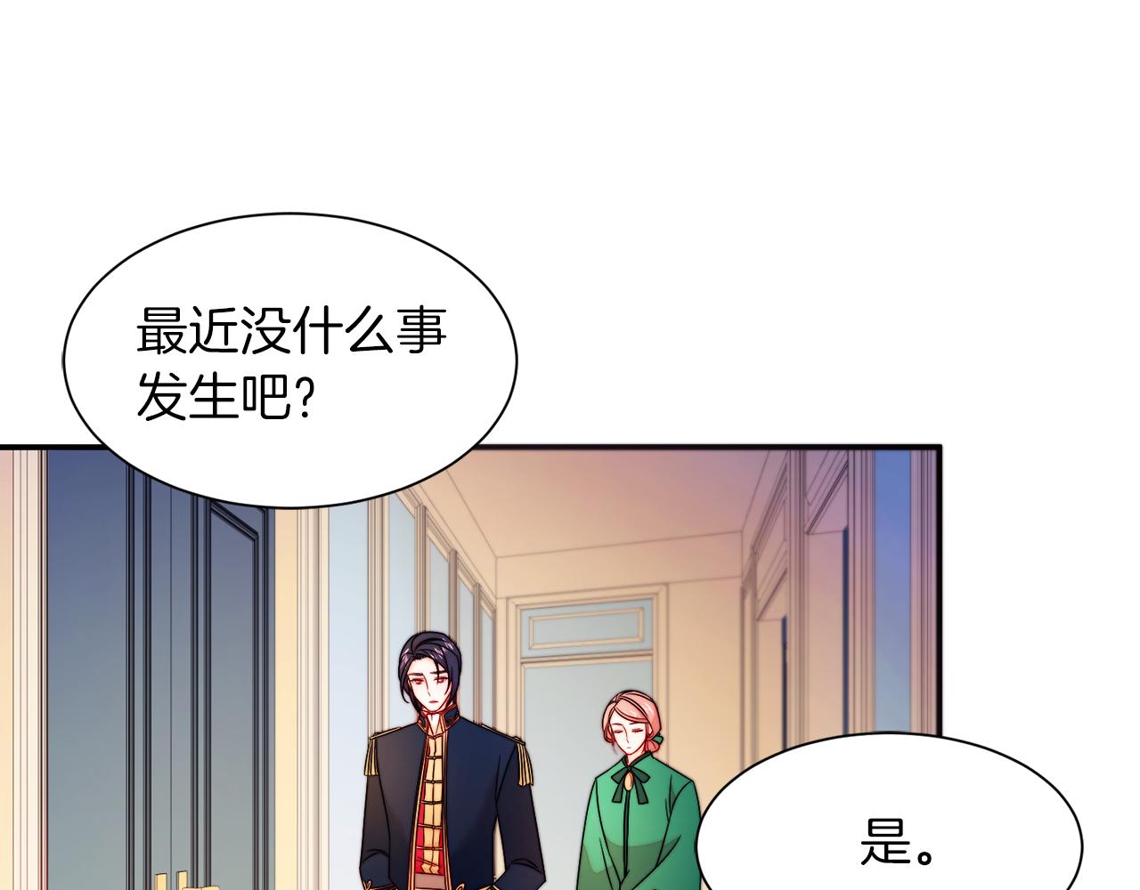 带着萌娃嫁公爵?漫画免费漫画,第25话 先下手为强5图