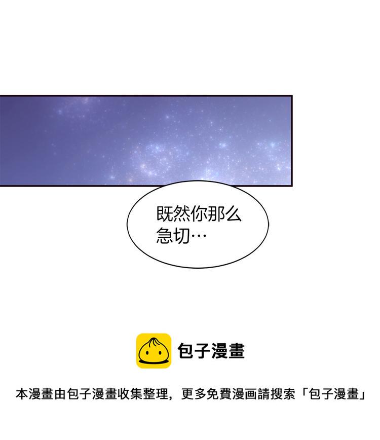 带着萌娃嫁公爵免费在线观看漫画,第2话 我要她全部信息5图