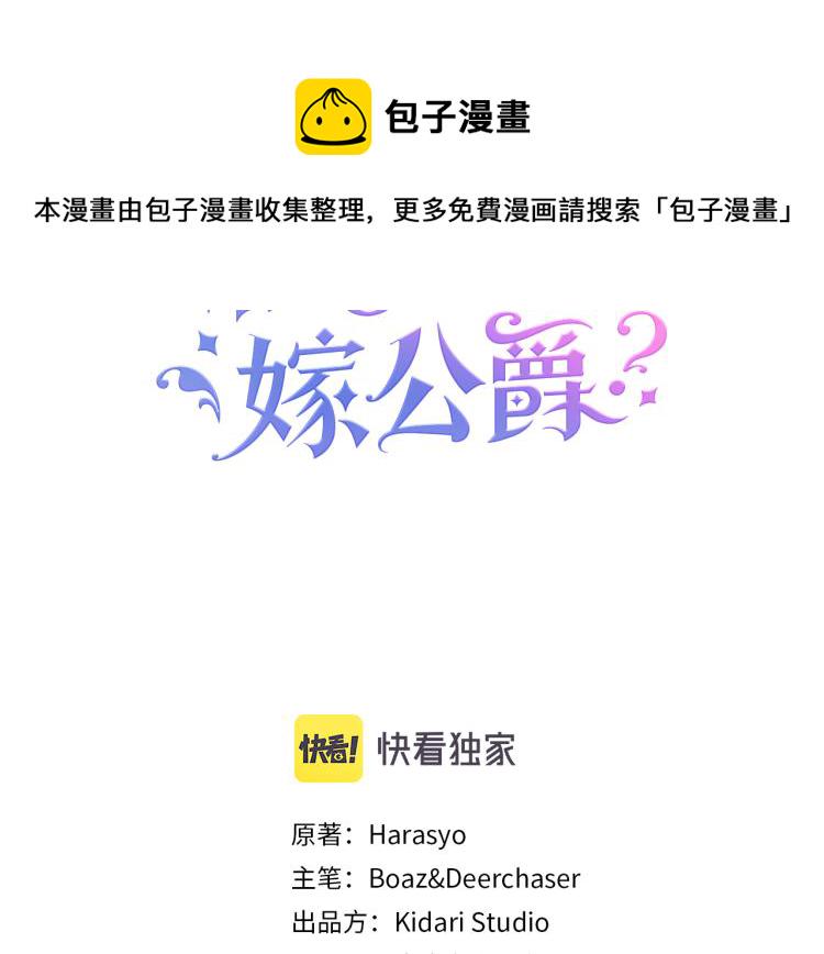 带着萌娃我被四个帅总裁宠上天漫画,第22话 你不是残次品3图