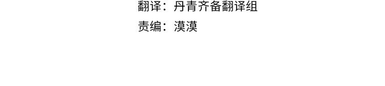 带着萌娃嫁公爵? 土豪漫画漫画,第7话 拒绝产生关系4图