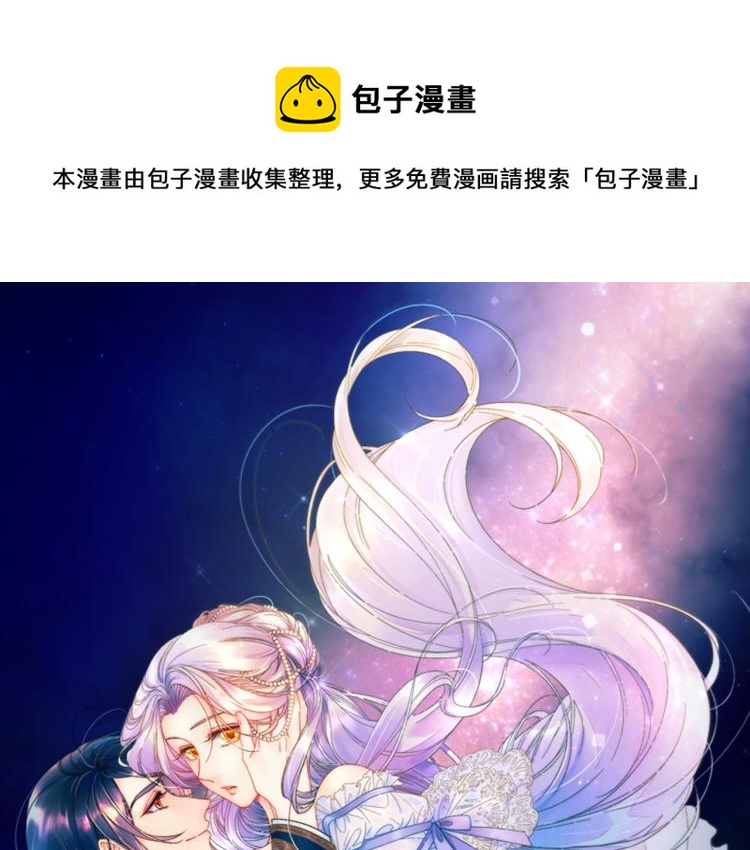 带着萌娃嫁公爵完结漫画,第18话 全都买给你1图
