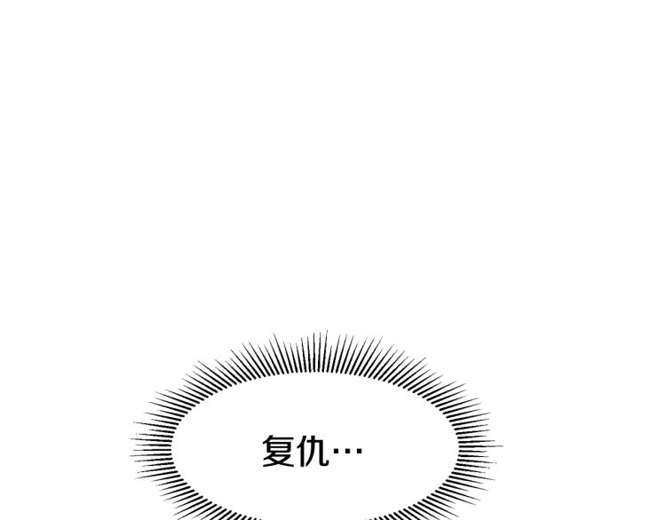 带着萌娃回国后总裁他疯狂倒追漫画,第17话 我哄哄你就好5图