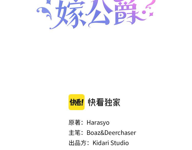 带着萌娃回国后总裁他疯狂倒追漫画,第17话 我哄哄你就好3图