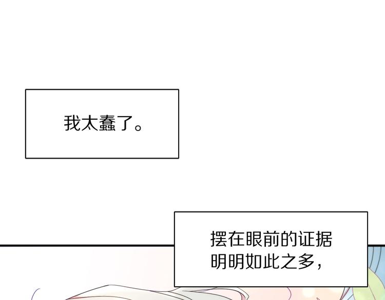 带着萌娃嫁公爵漫画免费观看下拉式漫画,第10话 因为你是我老婆5图