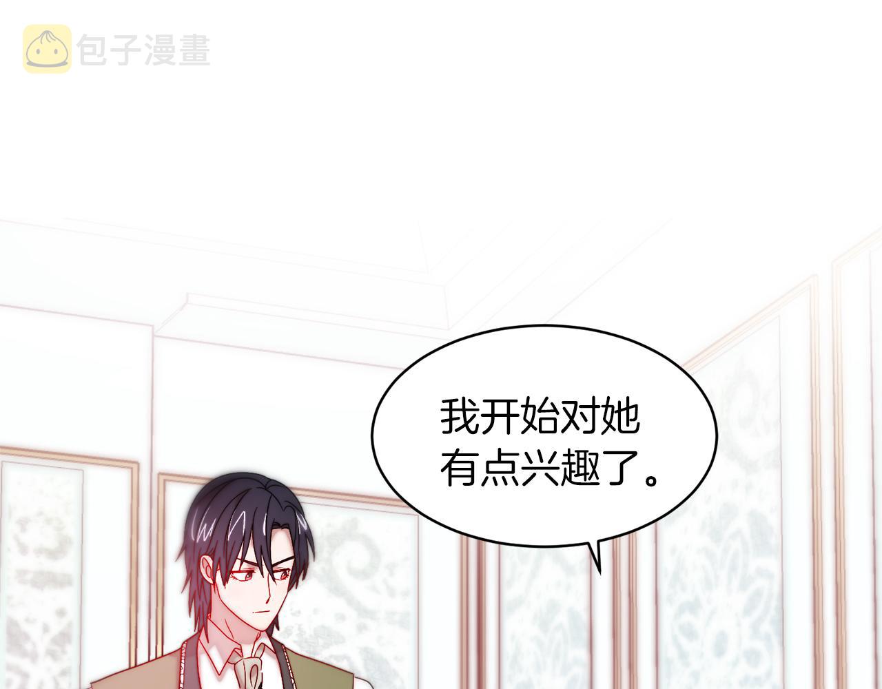 带着萌娃嫁公爵?漫画漫画,第36话 有趣的女人5图