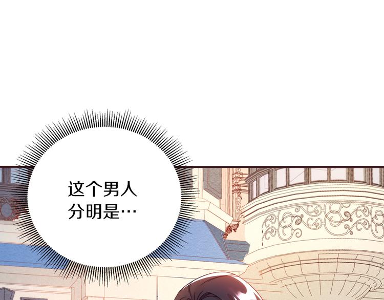 带着萌娃嫁公爵在线漫画,第4话 只怪当时眼瞎5图