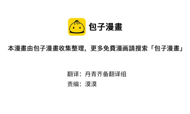 带着萌娃我被四个帅总裁宠上天漫画,第22话 你不是残次品4图