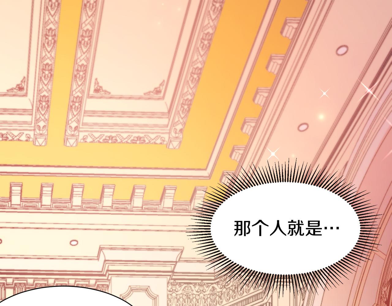 带着萌娃嫁公爵 小说漫画,第27话 俊美的皇帝5图