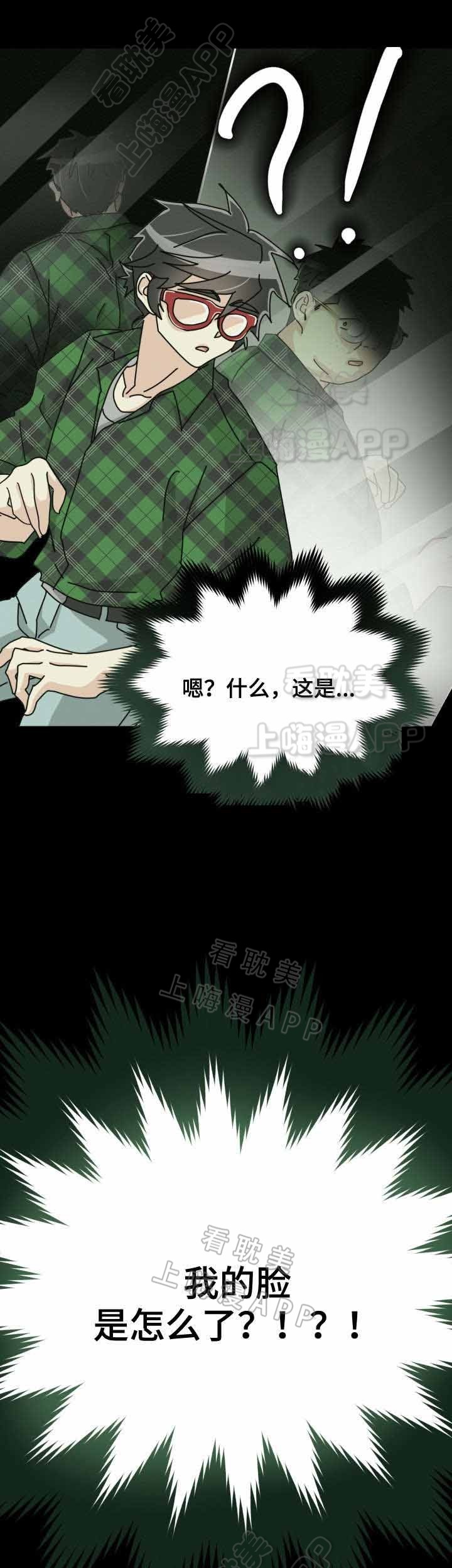 蜕变追寻漫画,第38话2图
