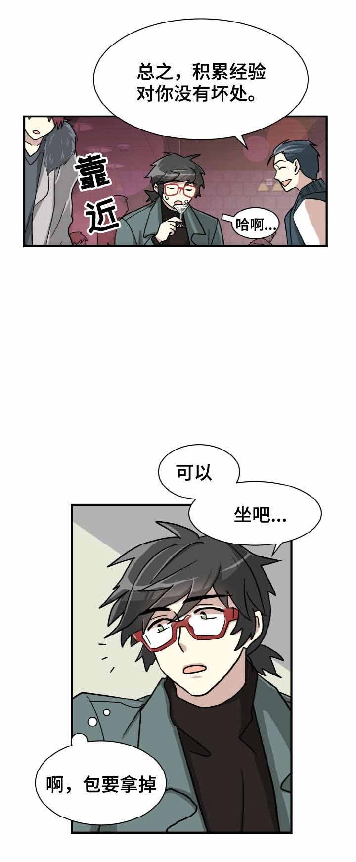 蜕变live漫画,第3话1图