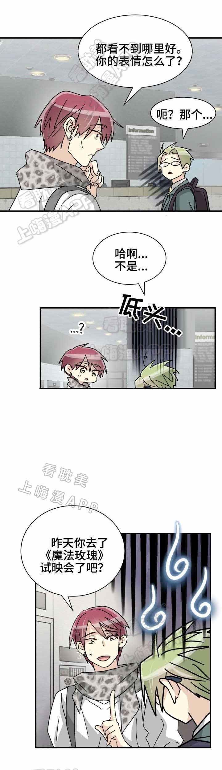 蜕变周震南漫画,第34话1图