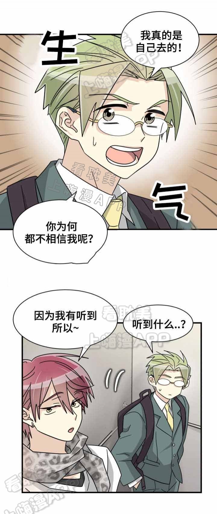 蜕变周震南漫画,第34话3图