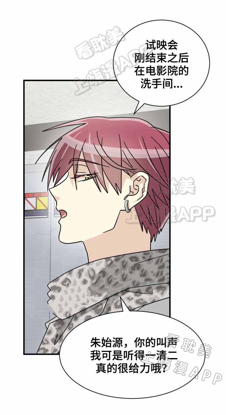 蜕变周震南漫画,第34话4图
