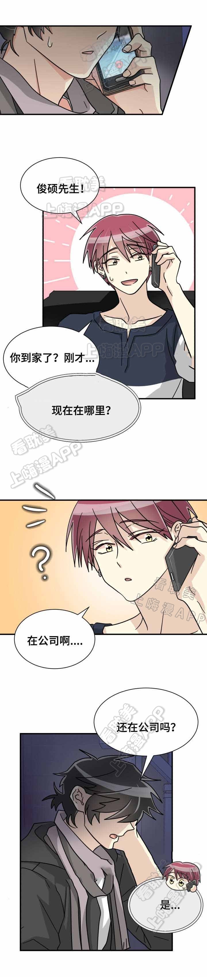 蜕变的灵魂警示教育片漫画,第42话5图