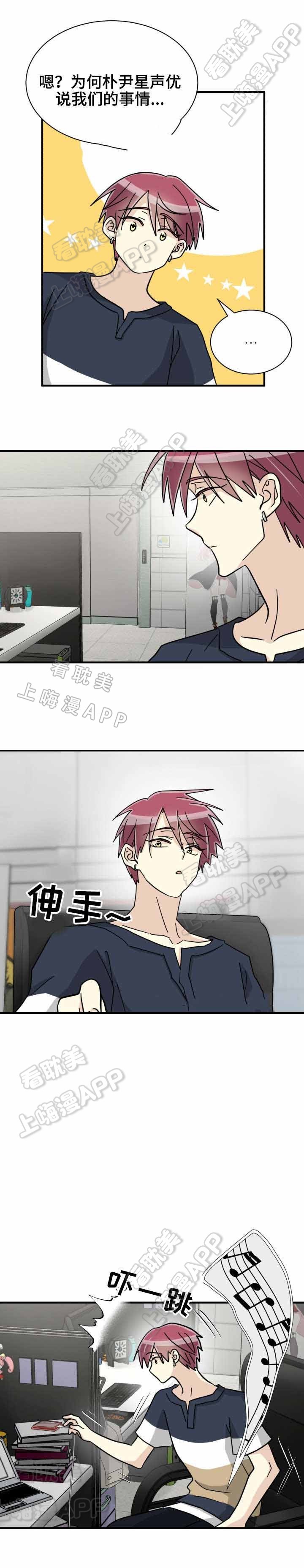 蜕变的灵魂警示教育片漫画,第42话4图