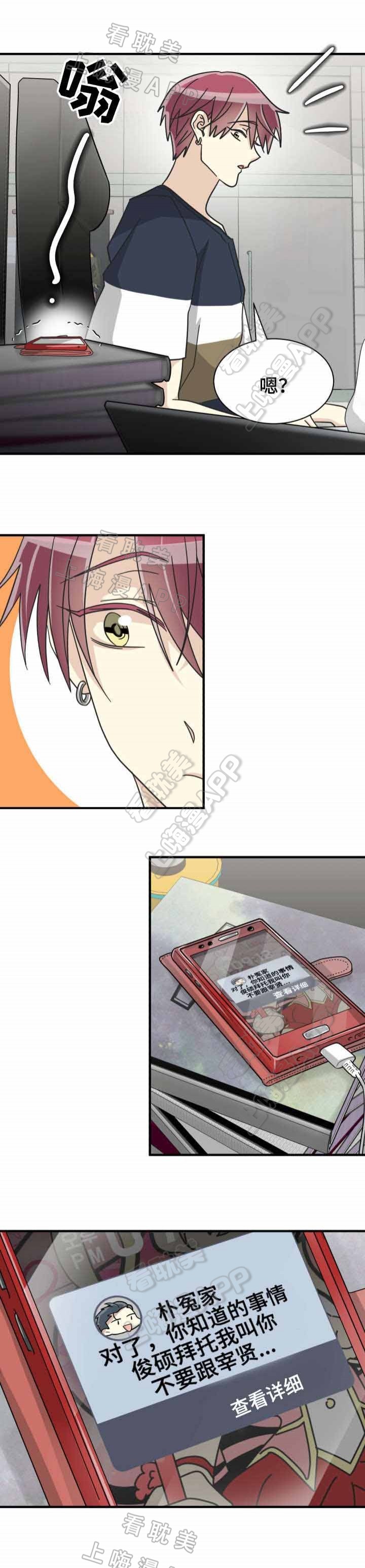 蜕变的灵魂警示教育片漫画,第42话3图