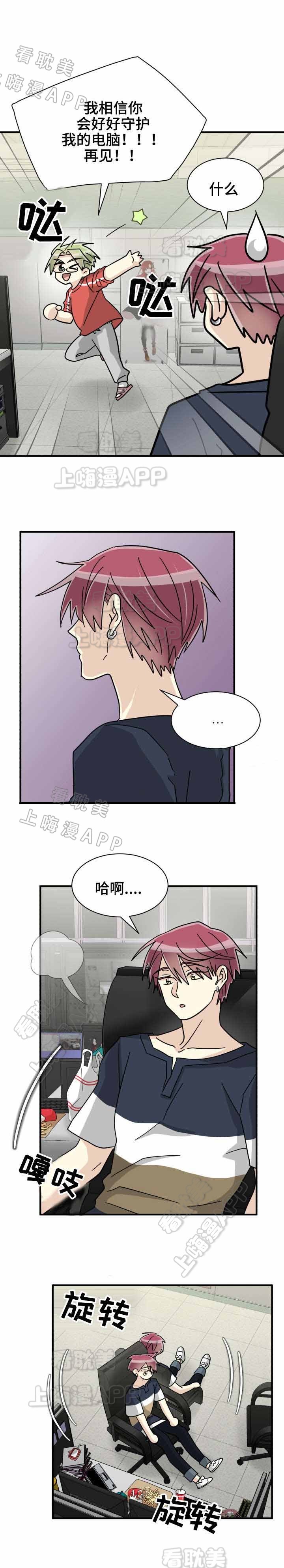 蜕变的灵魂警示教育片漫画,第42话2图