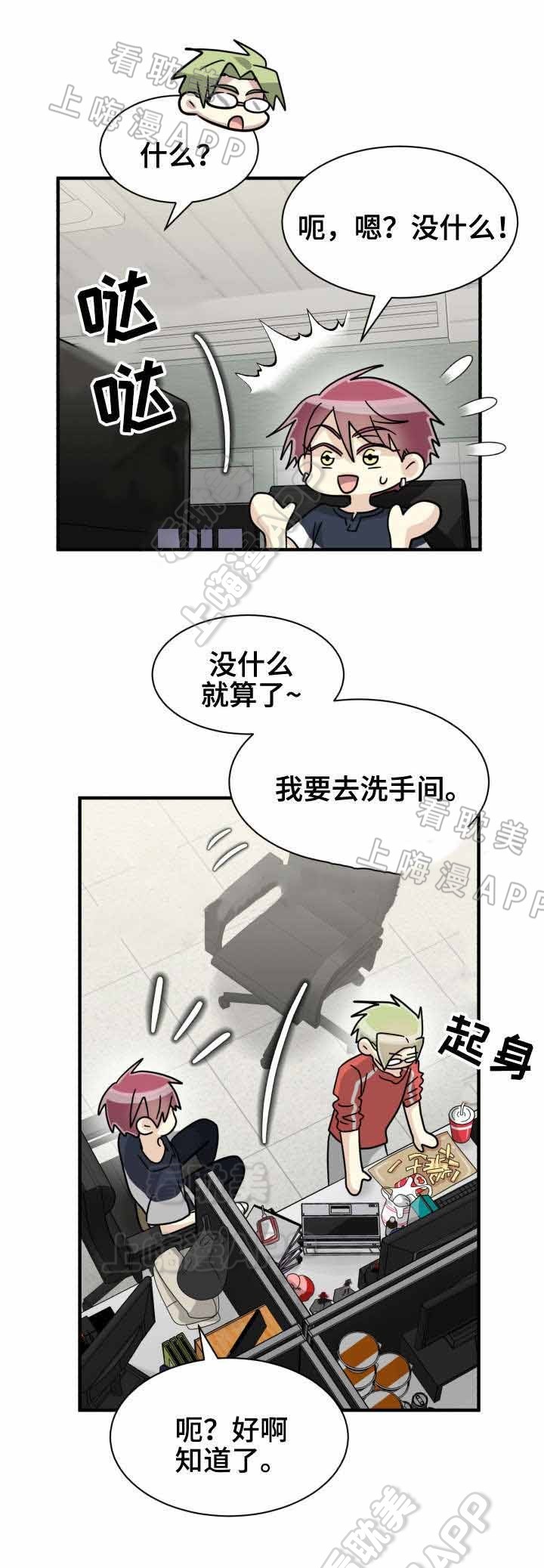 蜕变的灵魂警示教育片漫画,第42话1图