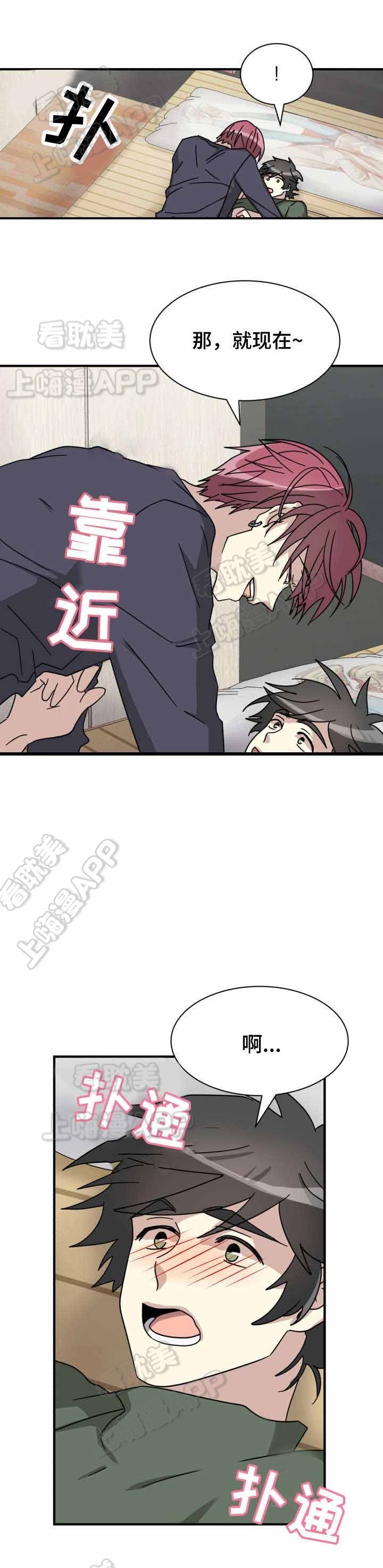 蜕变吧股神重生漫画,第18话4图