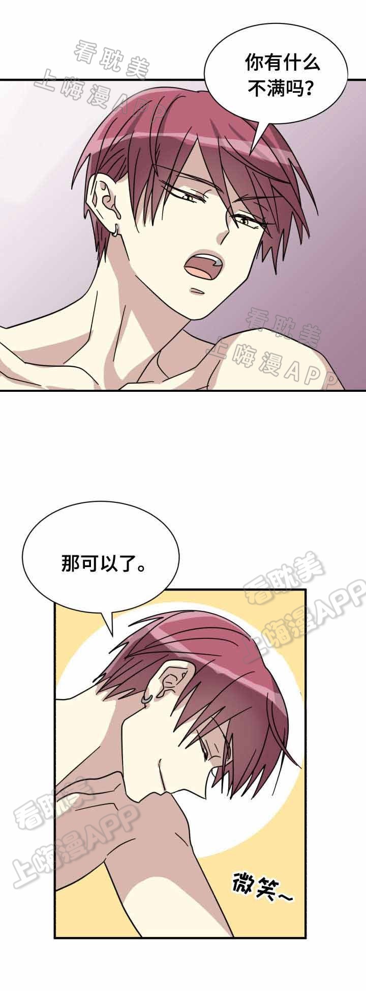 蜕变吧股神重生漫画,第18话5图