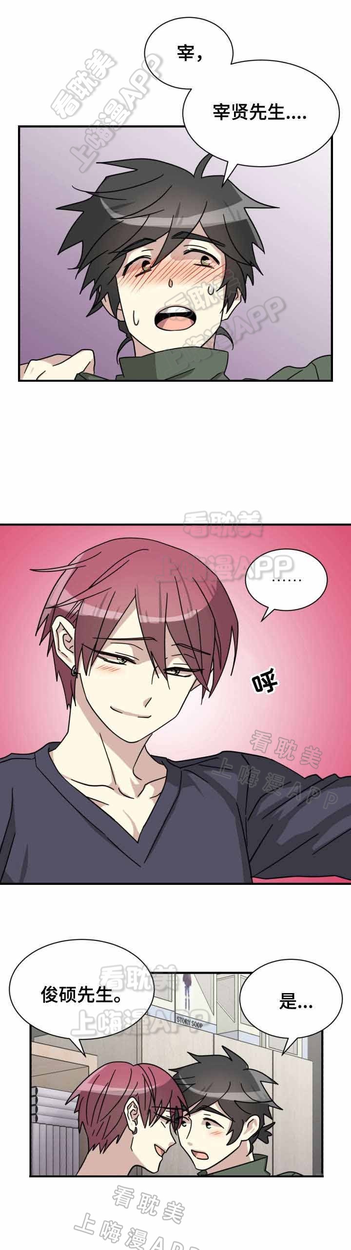 蜕变吧股神重生漫画,第18话3图