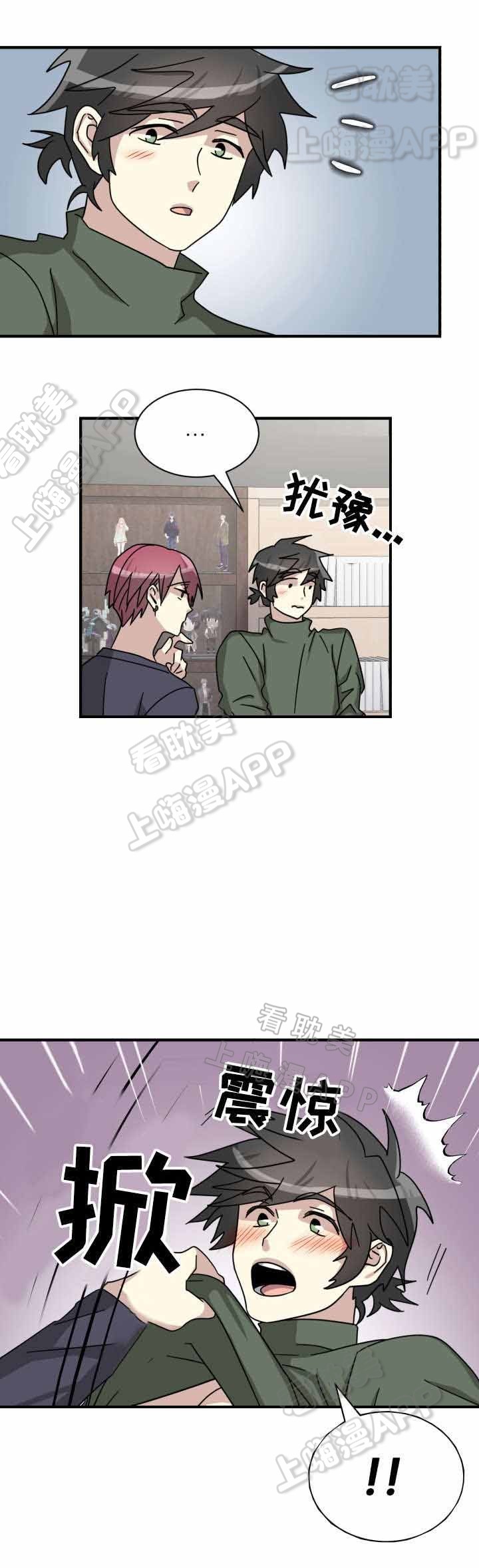 蜕变吧股神重生漫画,第18话2图