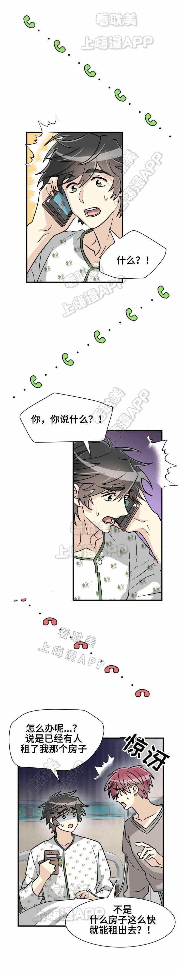 爱的蜕变 皮特漫画,第52话1图