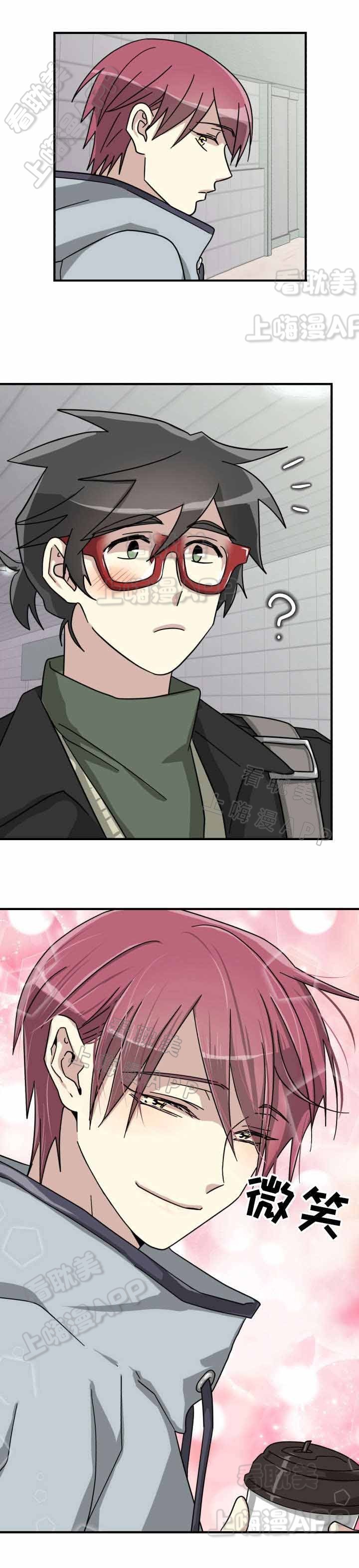 蜕变by漫画,第13话4图