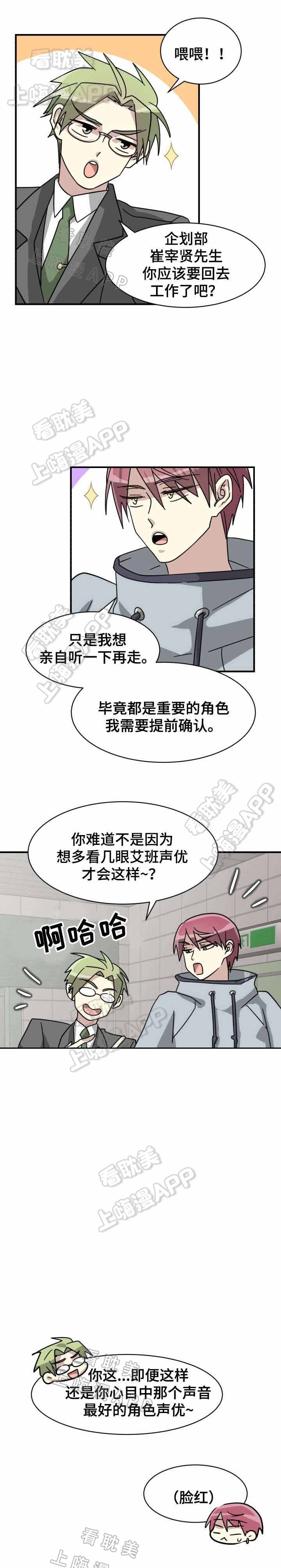 蜕变by漫画,第13话1图