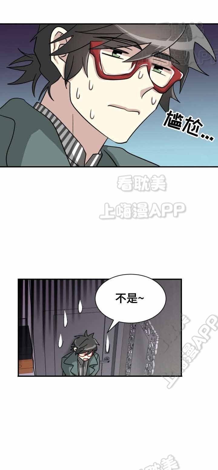追爱转换漫画,第10话3图