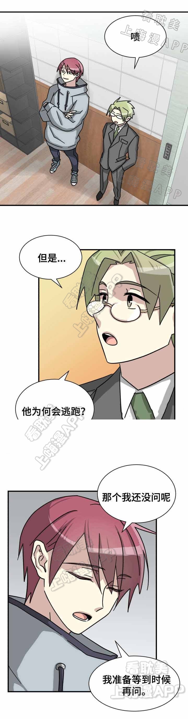 蜕变的过程很疼但是很美漫画,第14话1图