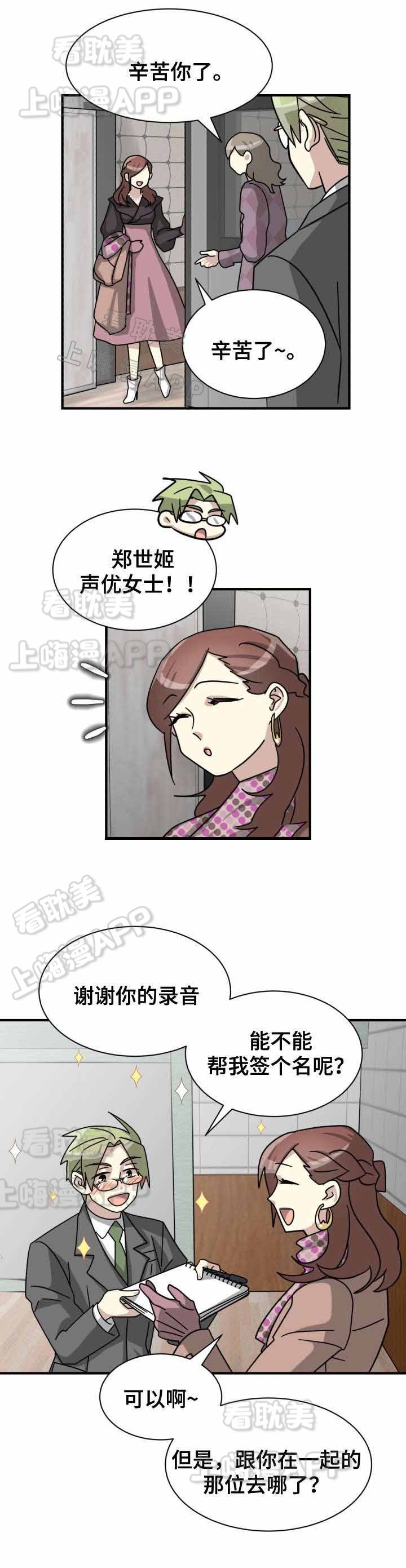 蜕变的过程很疼但是很美漫画,第14话5图