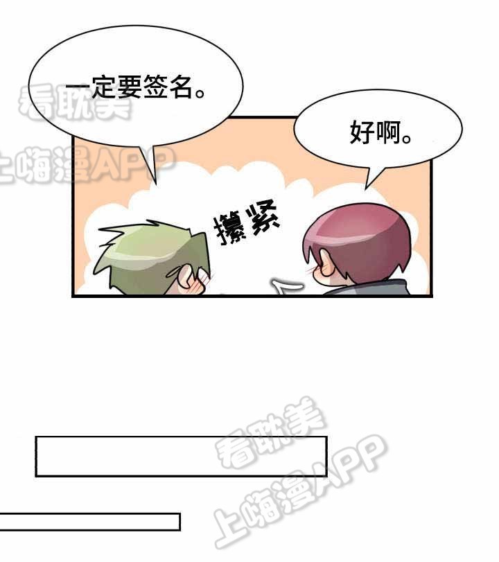蜕变的过程很疼但是很美漫画,第14话4图