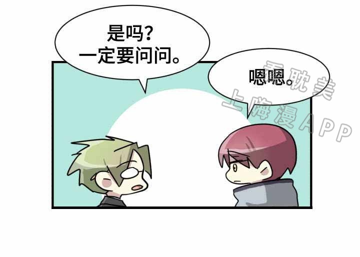 蜕变的过程很疼但是很美漫画,第14话2图