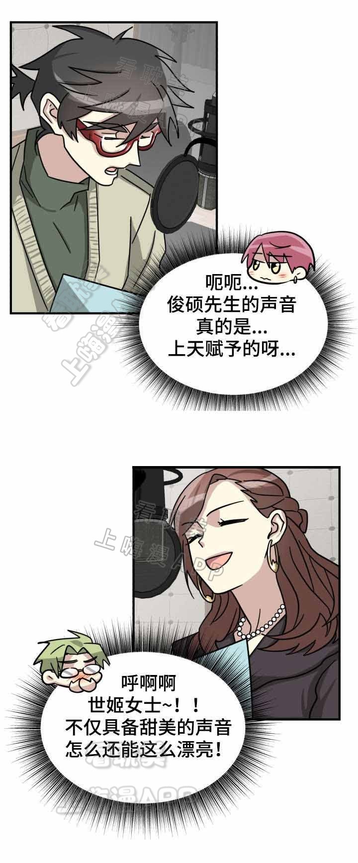 蜕变的过程很疼但是很美漫画,第14话3图