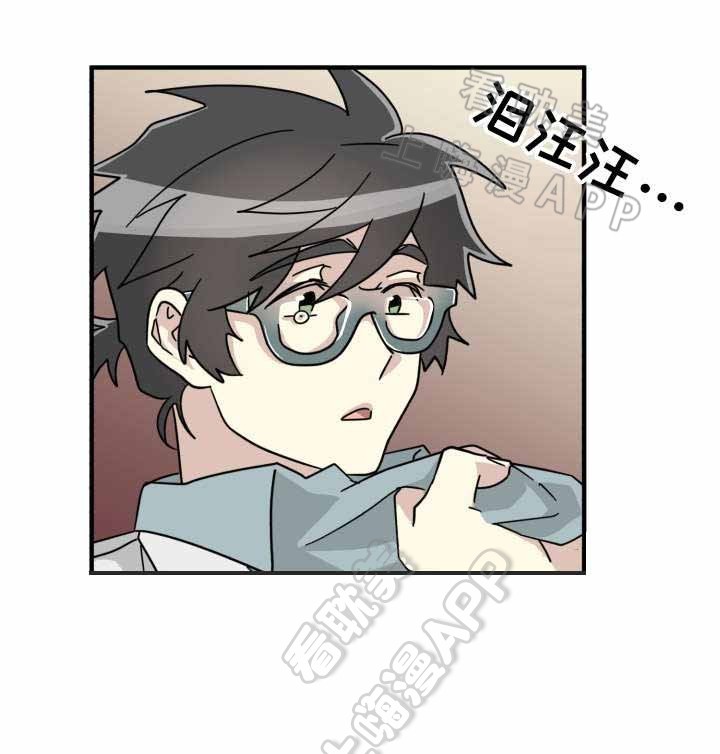 落魄追爱漫画,第26话4图