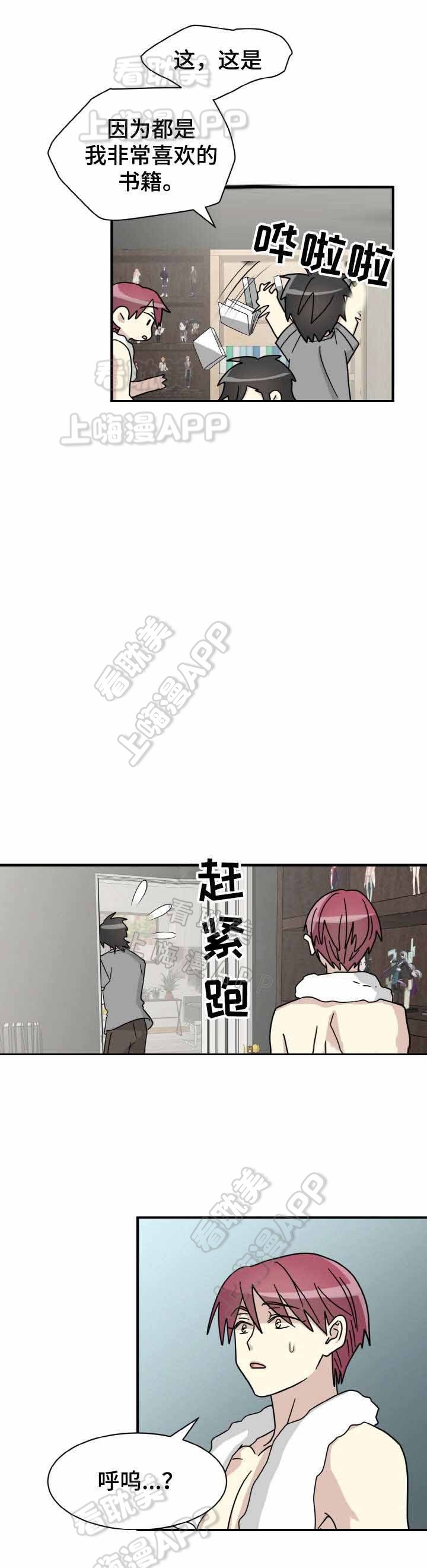 蜕变外贸漫画,第21话5图