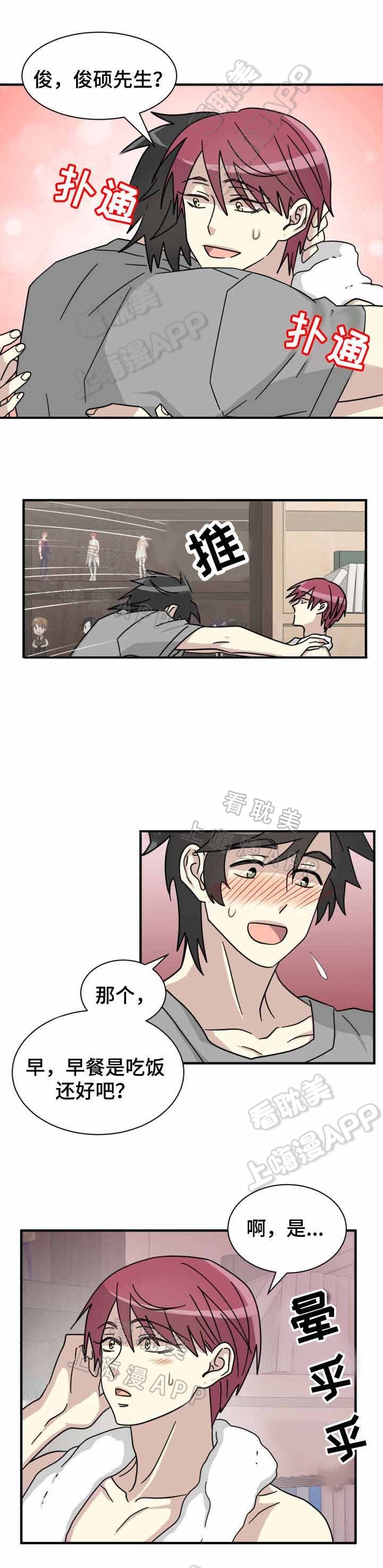 蜕变外贸漫画,第21话3图