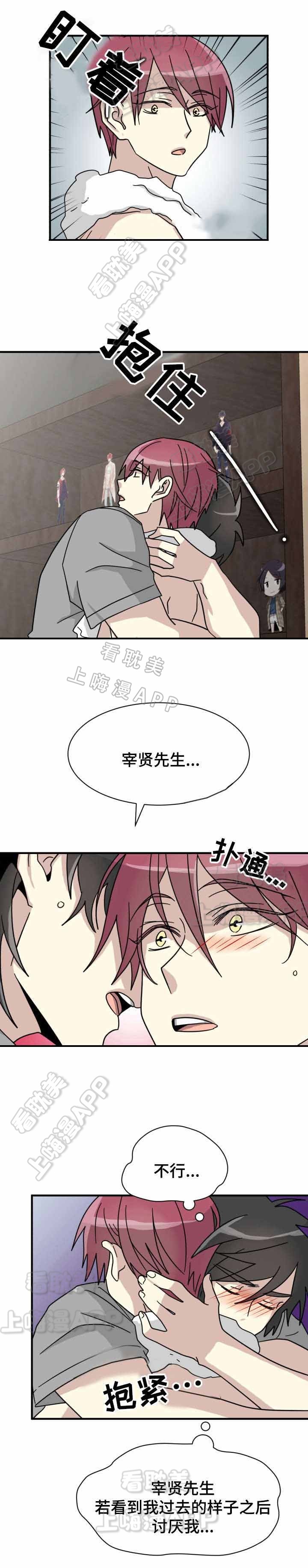 蜕变外贸漫画,第21话2图