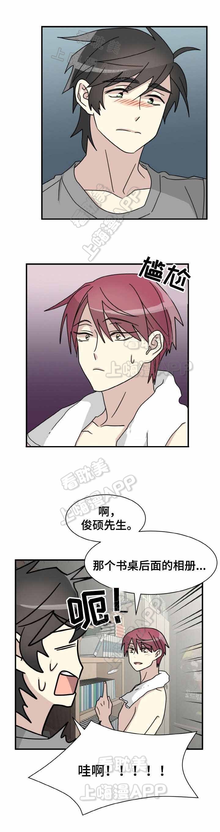 蜕变外贸漫画,第21话4图