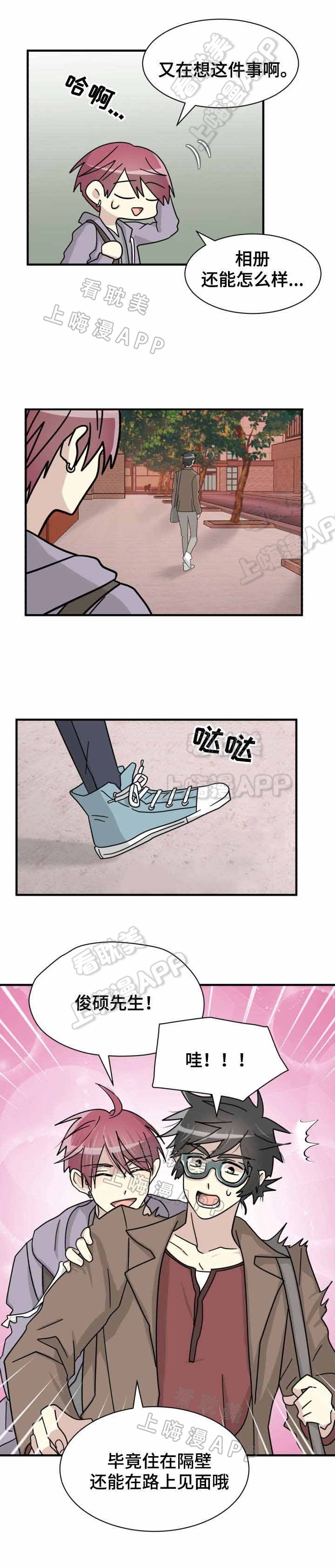 爱的蜕变 皮特漫画,第23话2图