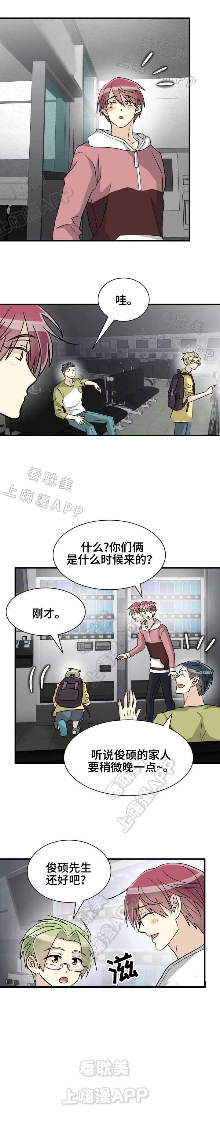 蜕变男神陈洛完整版漫画,第49话1图