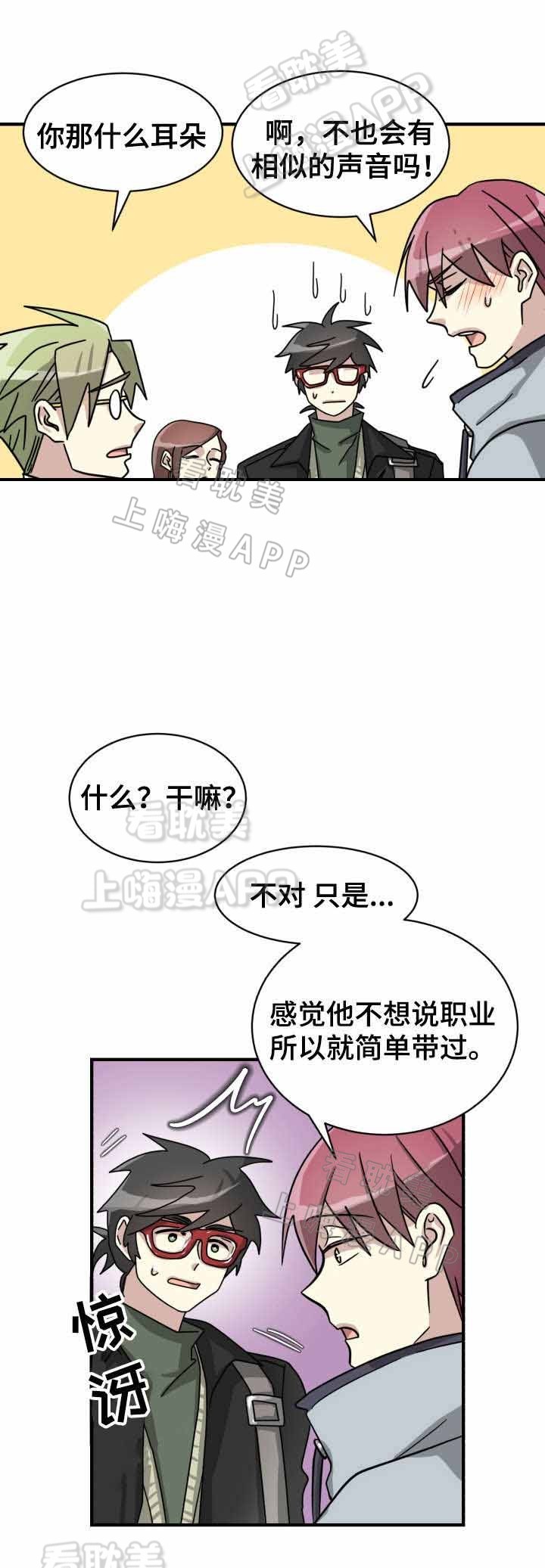 生命在爱中蜕变漫画,第12话2图