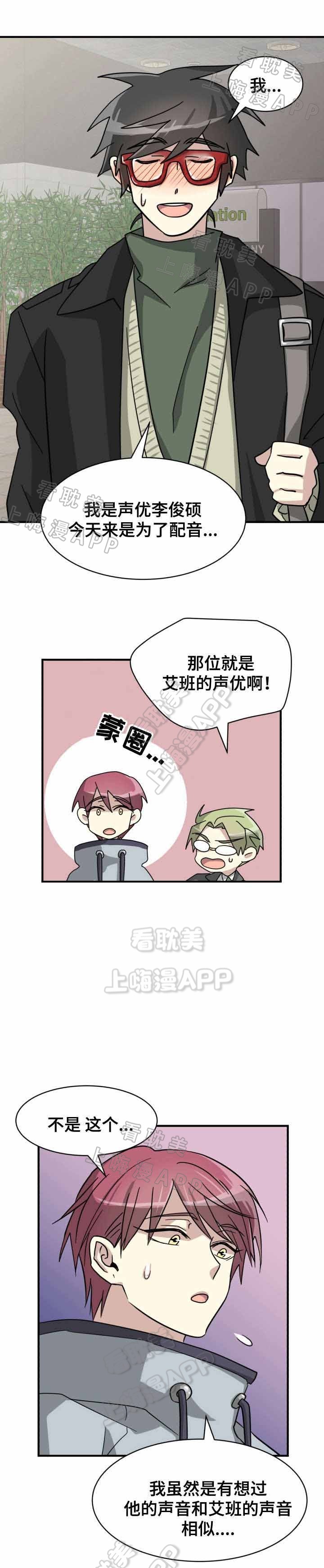 生命在爱中蜕变漫画,第12话1图