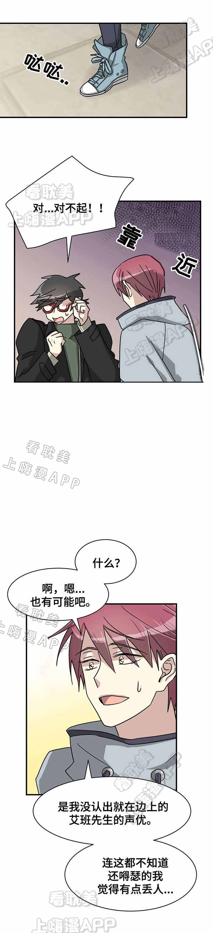 生命在爱中蜕变漫画,第12话4图