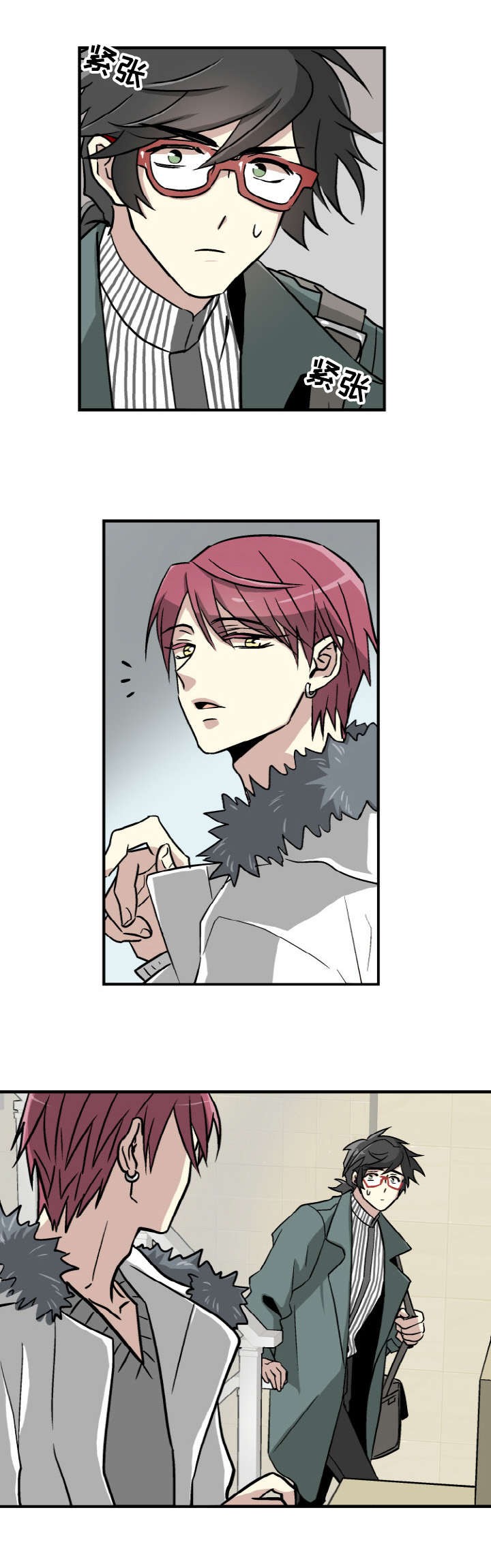 追爱逆袭漫画,第1话3图