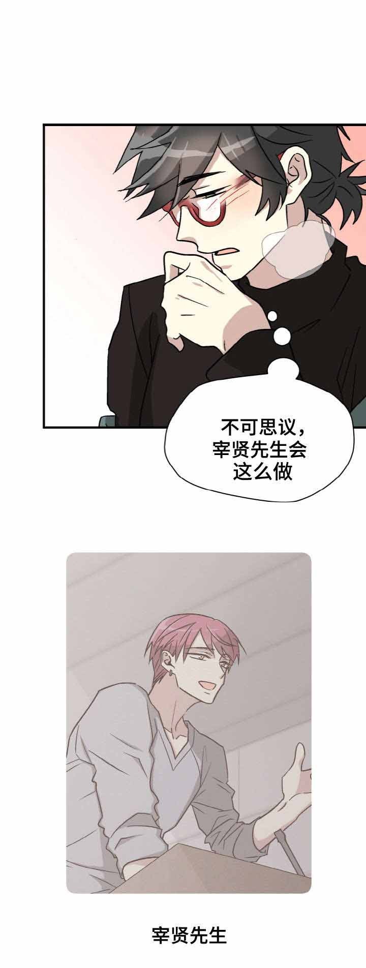 蜕变吧舞蹈生漫画,第4话4图