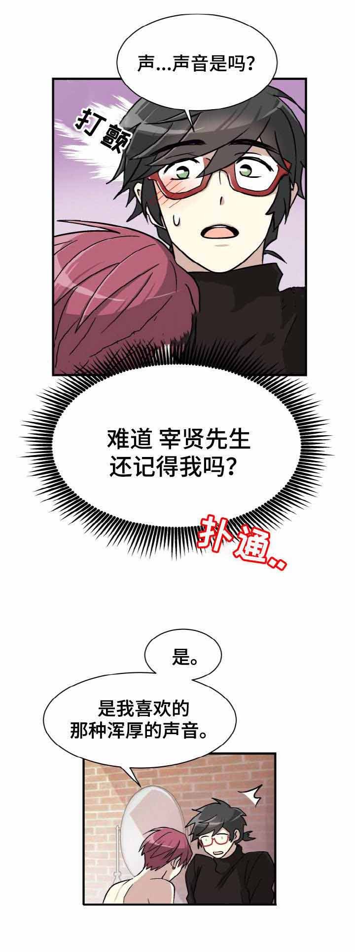 蜕变吧舞蹈生漫画,第4话3图