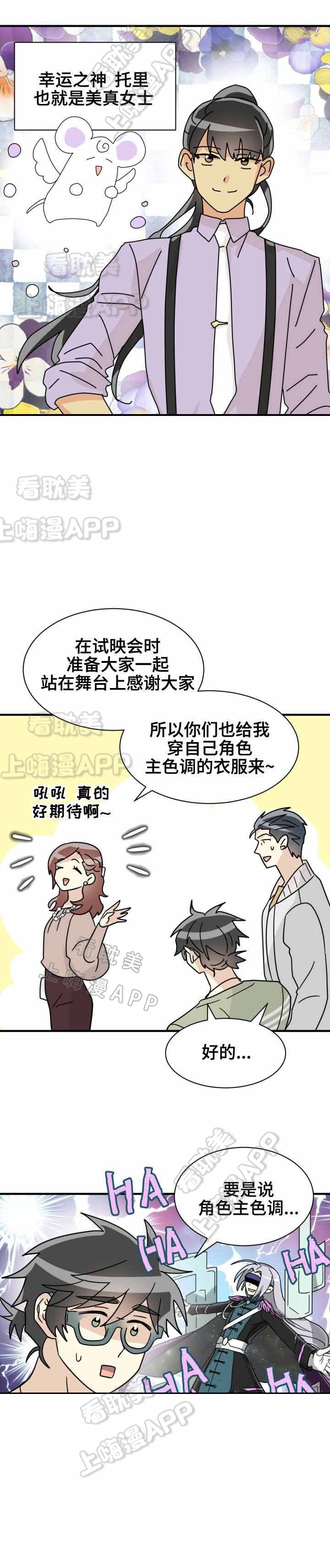 蜕变怎么读漫画,第29话5图